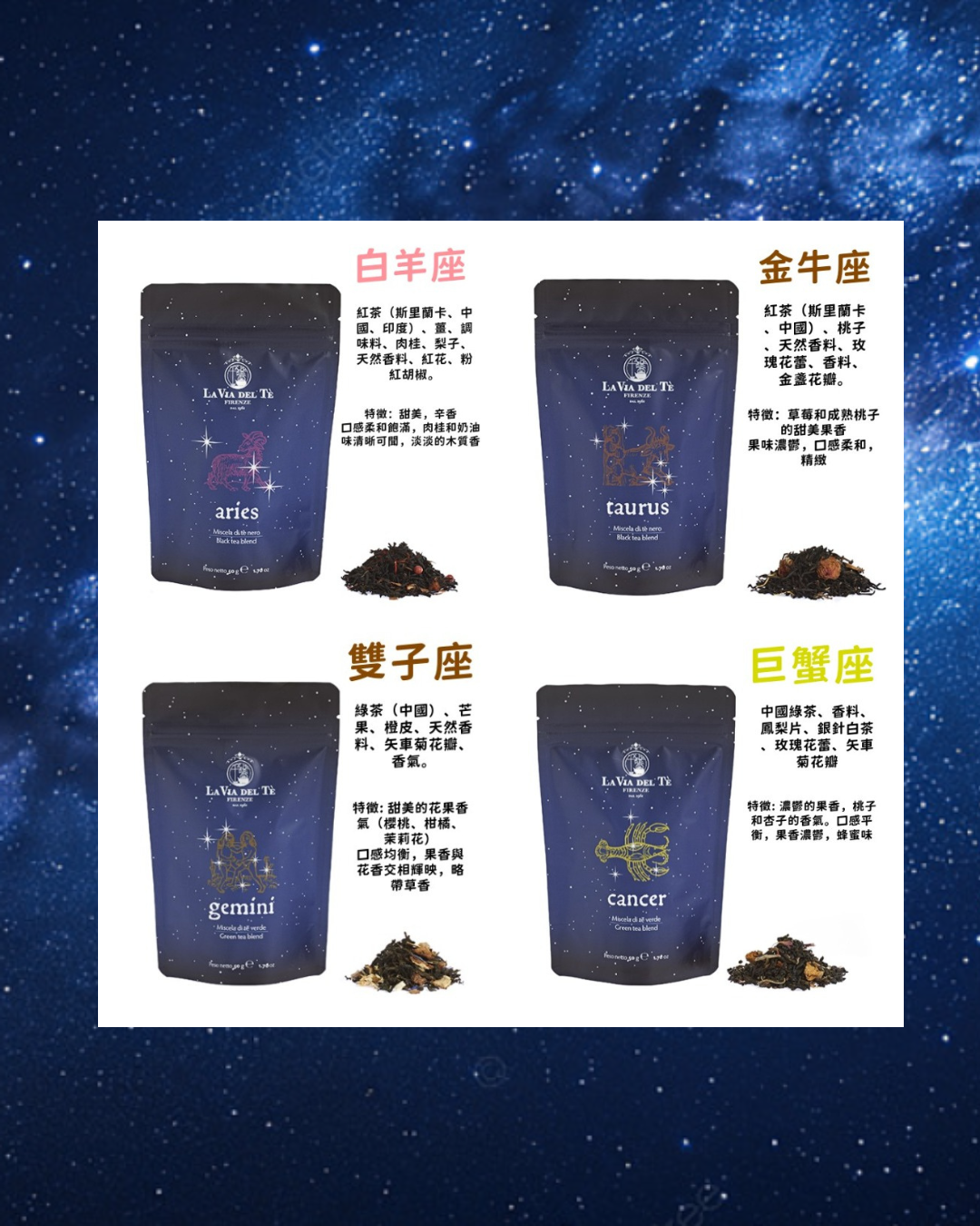 Krumiri Rossi 國王鬍子餅乾 600gram+La Via Del Tè星座系列茶