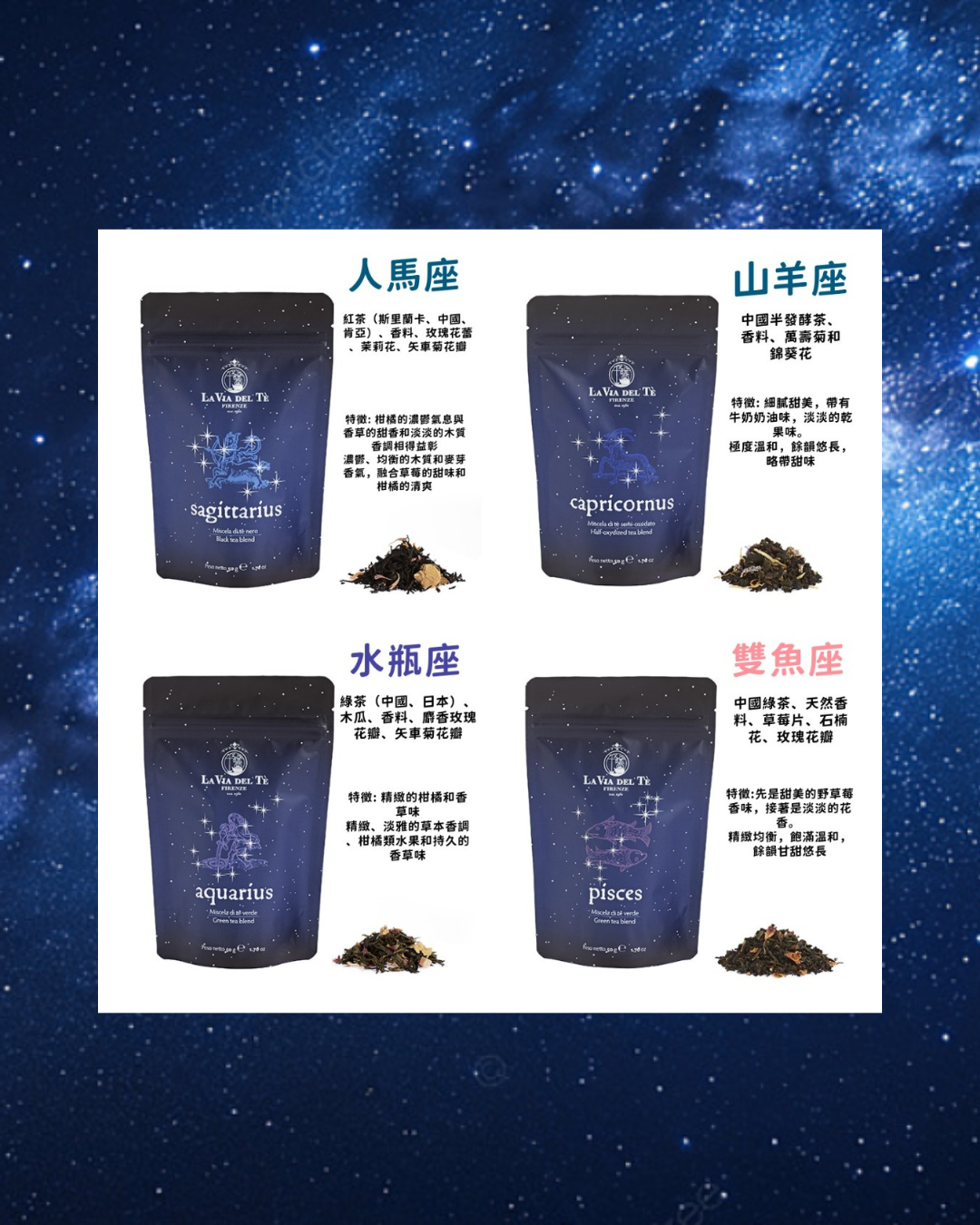 Krumiri Rossi 國王鬍子餅乾 600gram+La Via Del Tè星座系列茶