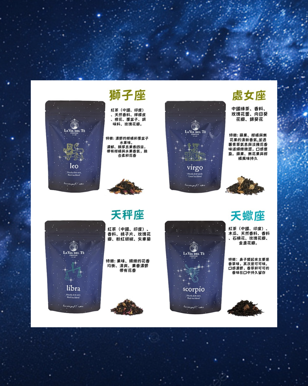 Krumiri Rossi 國王鬍子餅乾 600gram+La Via Del Tè星座系列茶