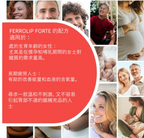 Ferrolip Forte 紅皇后育血粉